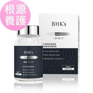 【BHK’s】婕絲錠EX+ 1瓶(60粒/瓶)