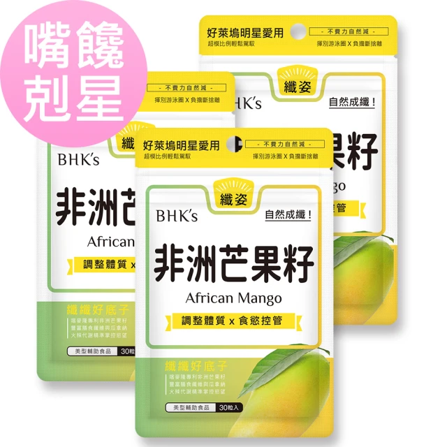 非洲芒果
