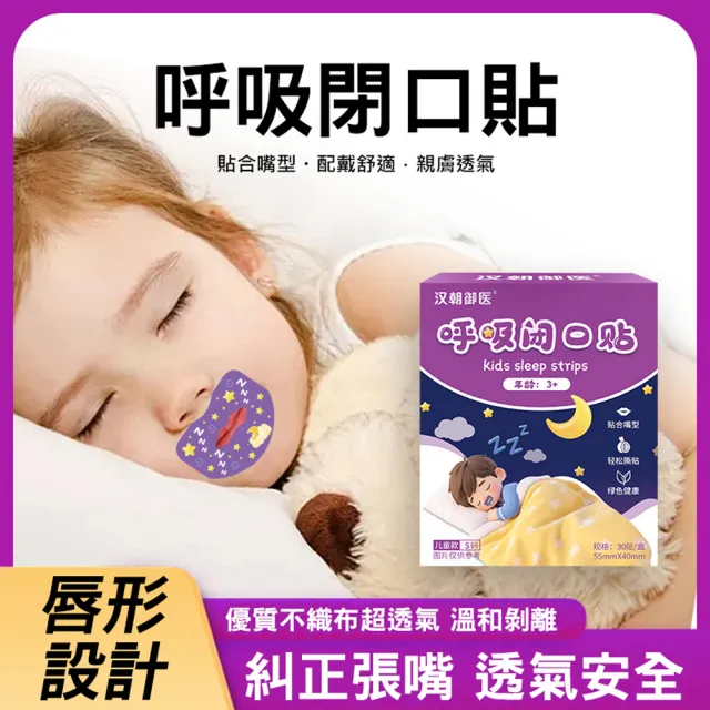 【2026】止鼾器推薦10款高評價止鼾器品牌排行 | BALIMAN情報局