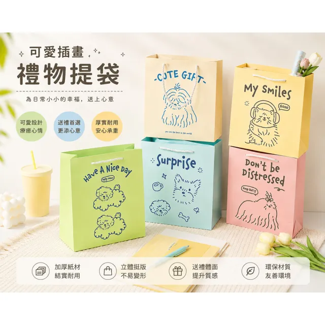 【德德小品集】愛寵物手提紙袋  禮物袋 禮品包裝袋 提袋 生日禮物慶生 送禮必備 加厚紙材 狗狗 雪納瑞