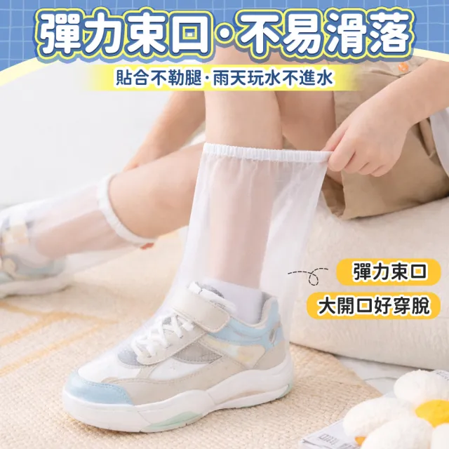 【SYU】防滑壓紋雨鞋套 10雙組 成人/兒童款 一次性鞋套 防水鞋套 高筒雨鞋套