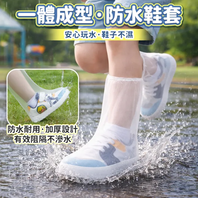 【SYU】防滑壓紋雨鞋套 10雙組 成人/兒童款 一次性鞋套 防水鞋套 高筒雨鞋套