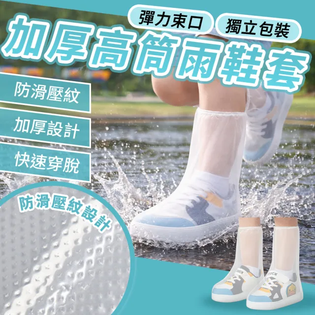 【2026】防水雨鞋套推薦10款高評價人氣品牌排行榜 | BALIMAN情報局