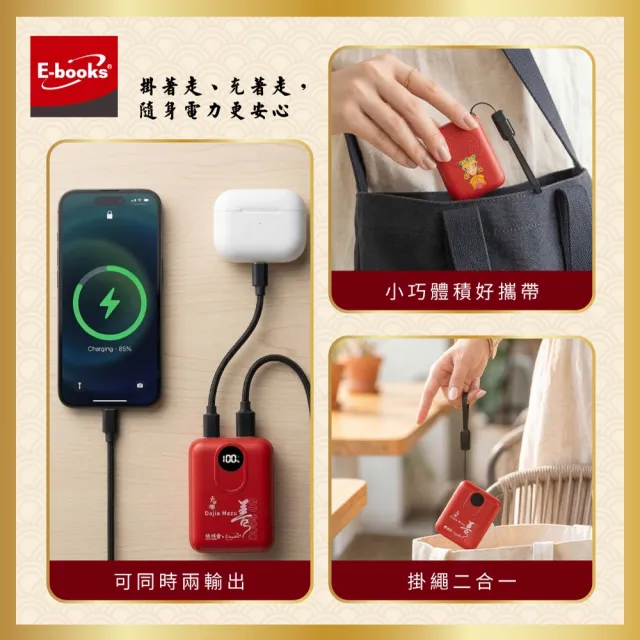 【E-books】MD-BP086-Plus 鎮瀾宮媽祖保庇 固態不燃燒10000mAh行動電源(台灣製造/本體標示38.5Wh可上飛機)