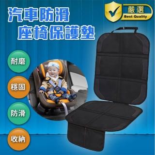 【ROYAL LIFE 皇室生活】汽車安全座椅防刮保護墊-4入組(防滑/皮革保護墊/防髒/安全座椅墊/椅背墊)