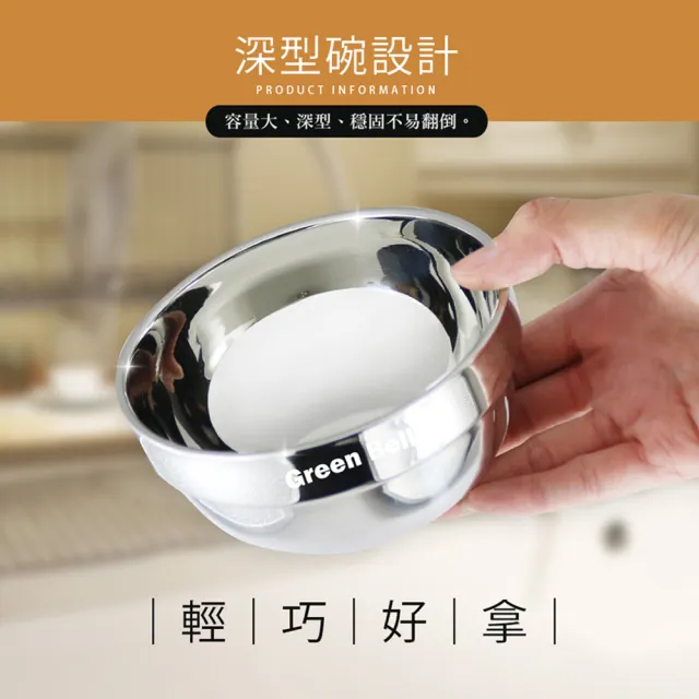 【GREEN BELL 綠貝】304不鏽鋼雙層隔熱碗-11.5cm10入組(容量大 可推疊 隔熱 防燙 鏡面 SGS)