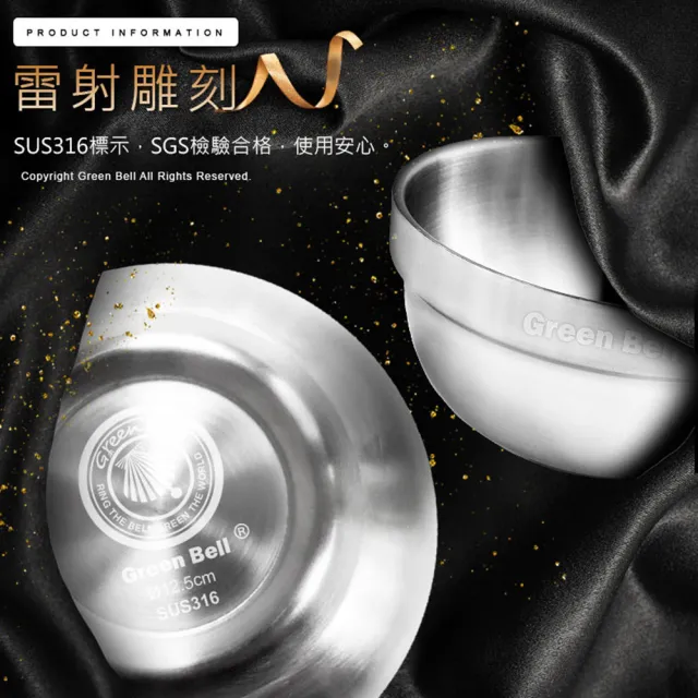 【GREEN BELL 綠貝】316不鏽鋼雙層隔熱白金碗-11.5cm10入組(容量大 可推疊 隔熱 防燙 SGS)