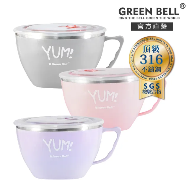 【GREEN BELL 綠貝】316不鏽鋼1.2L隔熱泡麵碗(超大容量 輕 隔熱 密封 保鮮 時間刻度)