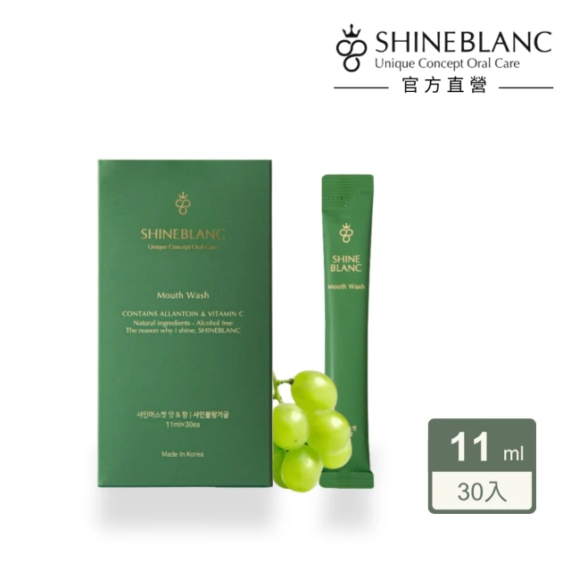 無酒精漱口水