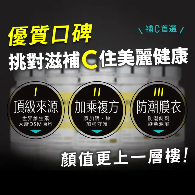 【BHK’s】維他命C500錠 1瓶(90粒/瓶)