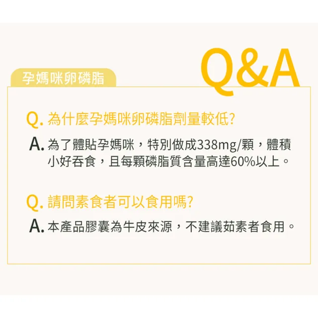 【BHK’s】孕媽咪卵磷脂 軟膠囊 1盒(60粒/盒)