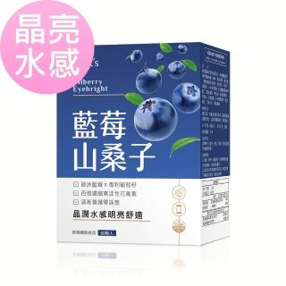 【BHK’s】藍莓山桑子 素食膠囊 1盒(60粒/盒)