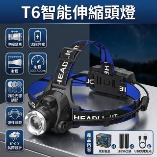 第三代升級款 T6頭燈 變焦 LED 頭燈（500米遠射/四段切換/USB充電）
