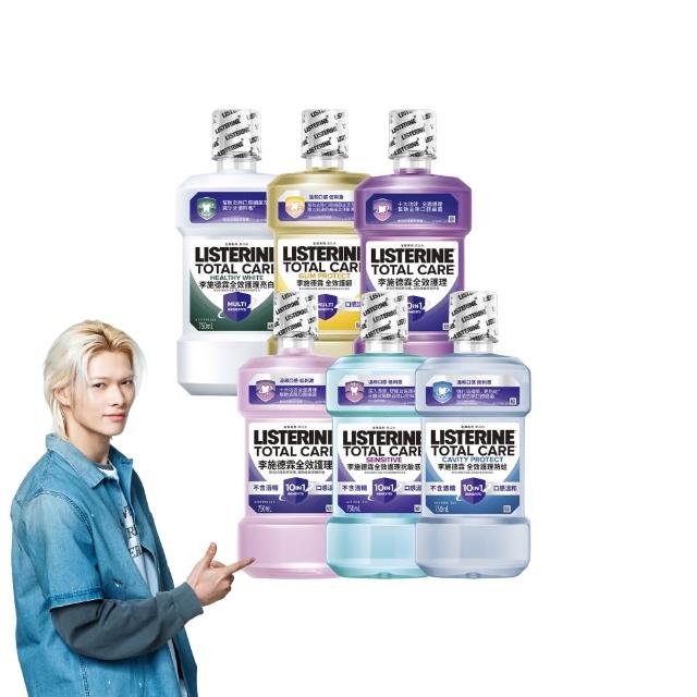 【Listerine 李施德霖】全效護理漱口水750mlx2(溫和/抗敏感/防蛀/牙齦/亮白)
