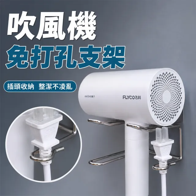 【2026】吹風機架推薦10款高評價人氣品牌排行榜 | BALIMAN情報局