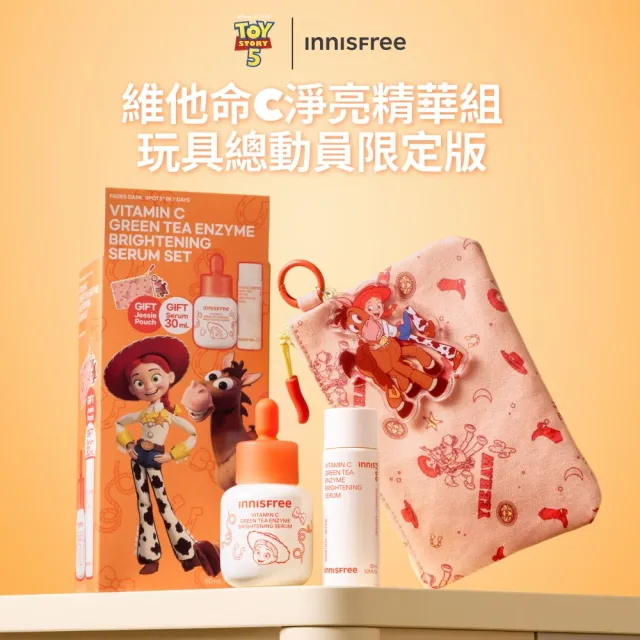 【innisfree】玩具總動員限定保養全套收藏組(維他命C精華、綠茶精華、綠茶霜、水感防曬、維他命C防曬)