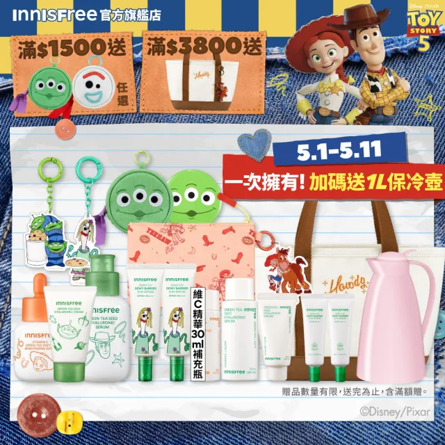 【innisfree】玩具總動員限定保養全套收藏組(維他命C精華、綠茶精華、綠茶霜、水感防曬、維他命C防曬)