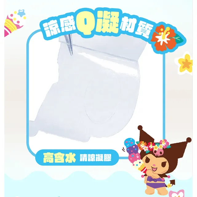 【Injoyyi 幸福物語】三麗鷗 晶亮凍感冰涼眼罩5片/盒(Hello Kitty/酷洛米/大耳狗/人魚漢頓)