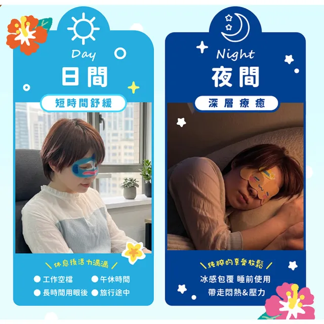 【Injoyyi 幸福物語】三麗鷗 晶亮凍感冰涼眼罩5片/盒(Hello Kitty/酷洛米/大耳狗/人魚漢頓)