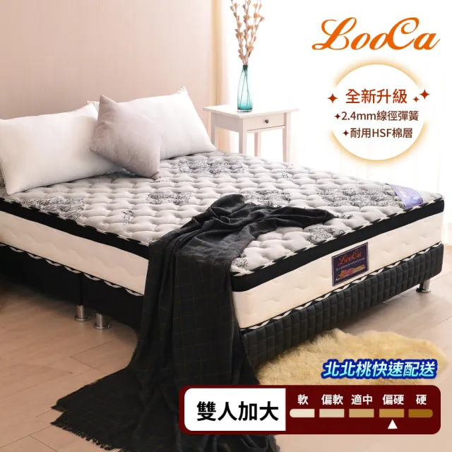 【LooCa】雙人加大 石墨烯乳膠M型護框獨立筒床墊 6x6.2尺x25cm(四日快配)