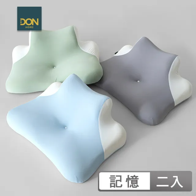 【DON】買1送1 趴睡枕 多角度支撐記憶枕-多款任選(2入) 手機神器 追劇神器 枕頭
