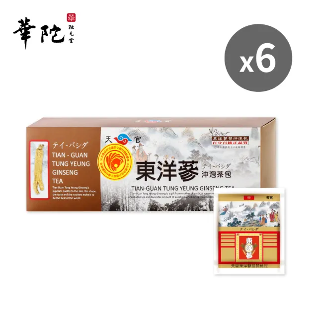 【華陀扶元堂】天官東洋蔘茶6盒(12包/盒-增強體力)中秋禮盒
