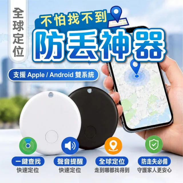 【2026】防丟器推薦10款高評價防丟器品牌排行 | BALIMAN情報局