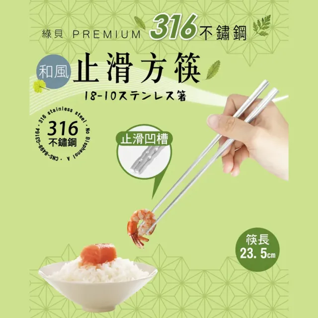 【GREEN BELL 綠貝】316不鏽鋼雙層隔熱碗筷4件組-13.5cm白金碗2入+316防滑筷2雙(防燙 耐酸 環保 SGS)