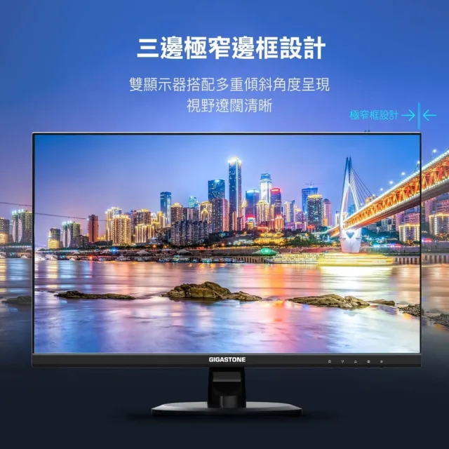 【Gigastone 立達國際】2入組 LM-24FF2 24型 IPS 極窄邊框電腦螢幕(內建喇叭/HDMI/護眼/低藍光/零閃屏)