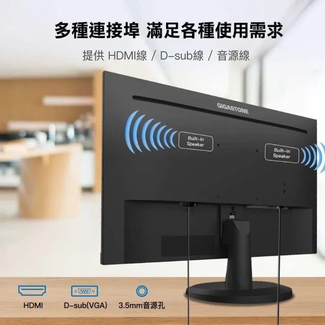 【Gigastone 立達國際】2入組 LM-24FF2 24型 IPS 極窄邊框電腦螢幕(內建喇叭/HDMI/護眼/低藍光/零閃屏)
