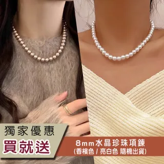 【Gulicc 古莉可】買一送一 珍愛典藏輕奢 水晶珍珠項鍊(7夕情人節 生日 鎖骨鍊 項鍊 飾品 禮物)