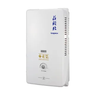 【莊頭北】12L屋外型自然排熱水器(TH-3126RF 原廠保固服務基本安裝)