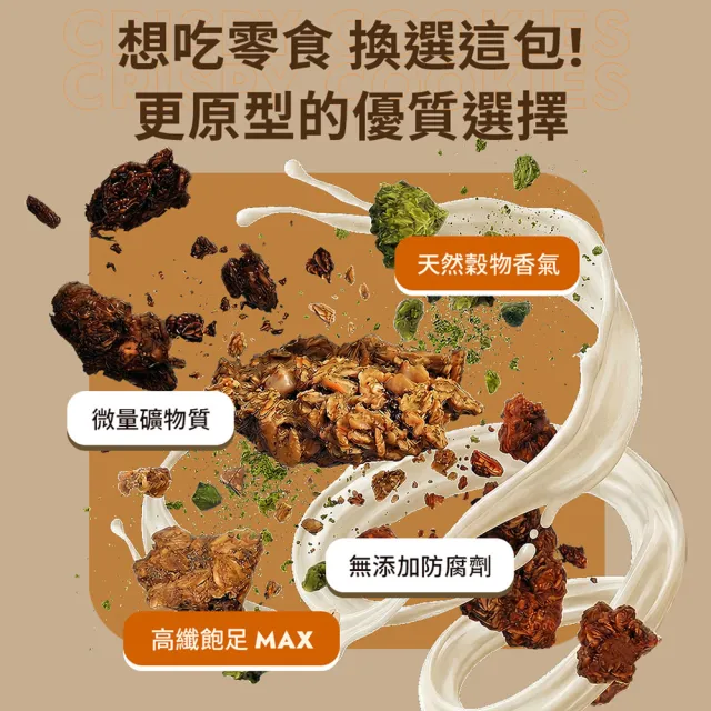 【Wedar 薇達】高纖燕麥脆脆 任1包(40g/包.小禎推薦.裸食燕麥.燕麥餅乾.健康零食.低卡高纖.全穀厚大燕麥片)