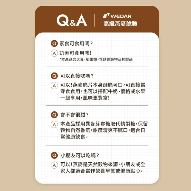 【Wedar 薇達】高纖燕麥脆脆 任1包(40g/包.小禎推薦.裸食燕麥.燕麥餅乾.健康零食.低卡高纖.全穀厚大燕麥片)