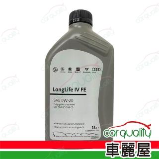原廠福斯 奧迪 VW/AUDI 機油 0W20 LongLife IV FE 508/509 1L 整箱12入 車麗屋
