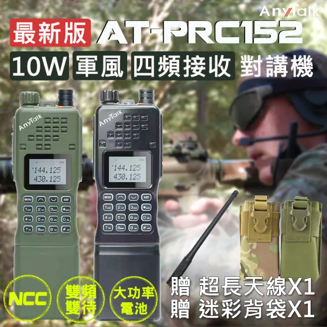 【2026】無線電對講機推薦10款高評價無線電對講機品牌排行 | BALIMAN情報局