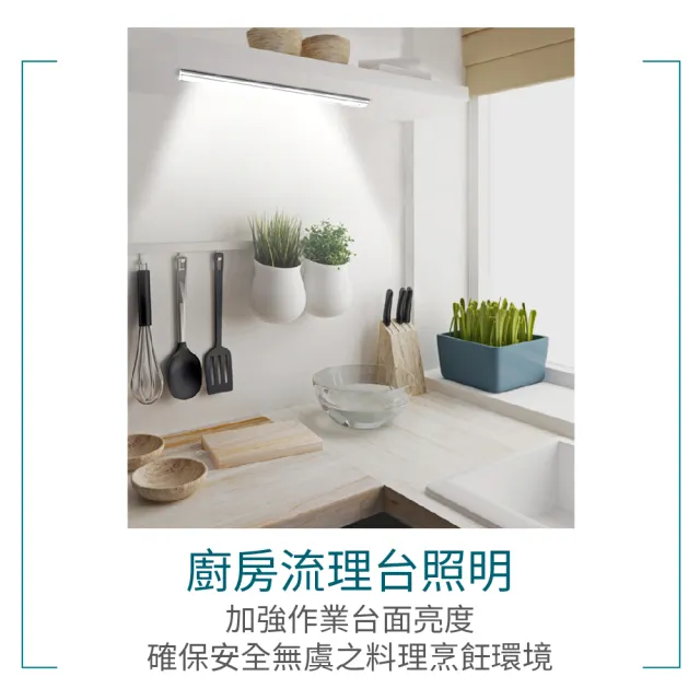 【EPOCH Lighting 云光照明】LED感應型輕巧燈 43cm(輕巧薄化 感應式開關 隨裝即亮 台灣製造)