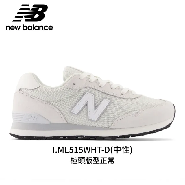 【NEW BALANCE】NB 515 復古鞋/運動鞋_WL515SO3-B_ML515WHT-D(515系列)