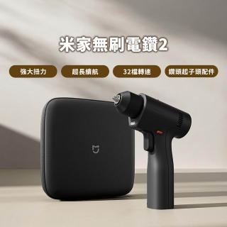 【小米】米家 無刷電鑽2 陸版(鑽孔機 電動工具 電動起子 螺絲起子)