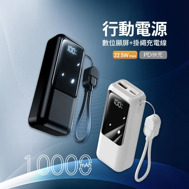 MCK 10000mah 自帶線顯屏行動電源 MCK-NPCG