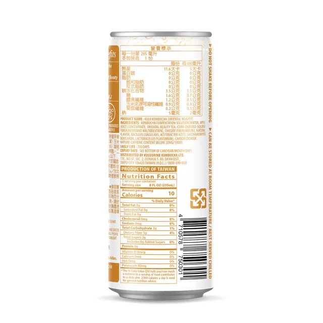 【KuluDrink 咕嚕茶】無加糖東方美人康普茶 235ml 24入/1箱(康普茶 咕嚕茶 氣泡飲 益生菌 雙纖 氣泡水)