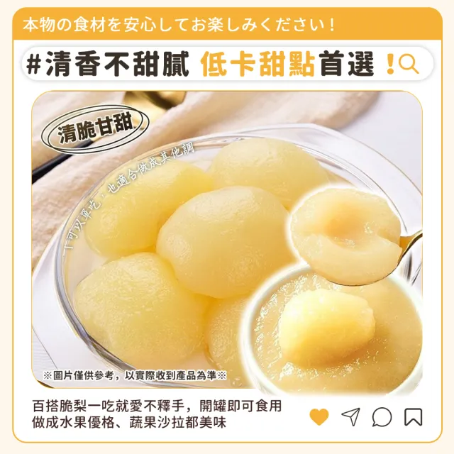 【DREAMCATCHER】水果罐頭系列(14罐/箱 水蜜桃罐頭/脆梨罐頭/橘子罐頭/開罐即食)