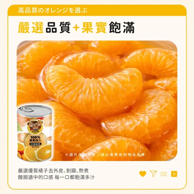 【DREAMCATCHER】水果罐頭系列(14罐/箱 水蜜桃罐頭/脆梨罐頭/橘子罐頭/開罐即食)