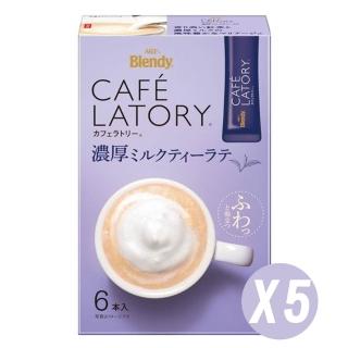 【AGF】五盒入11gX6包/盒Blendy Cafe Latory濃厚醇香奶茶粉即溶隨身包日本原裝進口速溶紅茶歐蕾沖泡飲料