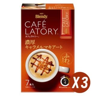 【AGF】三盒入11gX7包/盒Blendy Cafe Latory焦糖瑪奇朵咖啡粉即溶隨身包日本原裝速溶厚乳焦糖拿鐵沖泡飲料