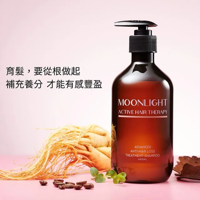 【Moonlight 莯光】3%進化版健髮豐潤洗髮精 400mL(養髮 健髮 豐盈 蓬鬆)