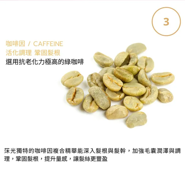 【Moonlight 莯光】3%進化版健髮豐潤洗髮精 400mL(養髮 健髮 豐盈 蓬鬆)