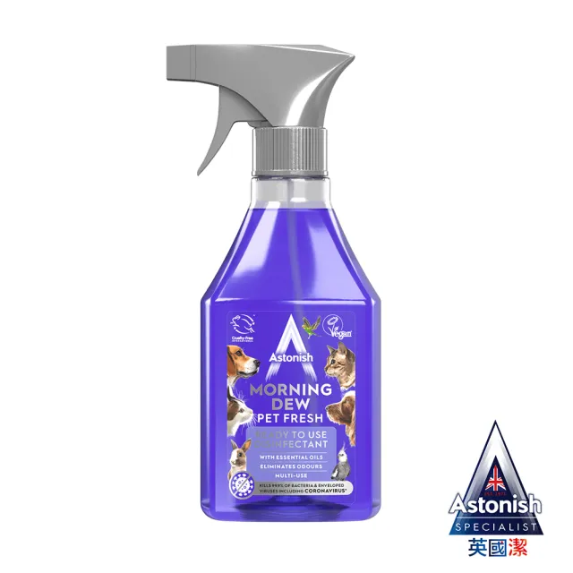 【Astonish 英國潔】抗菌4效合1精油清潔劑-天竺葵橙花-養寵可用(550mlx1)