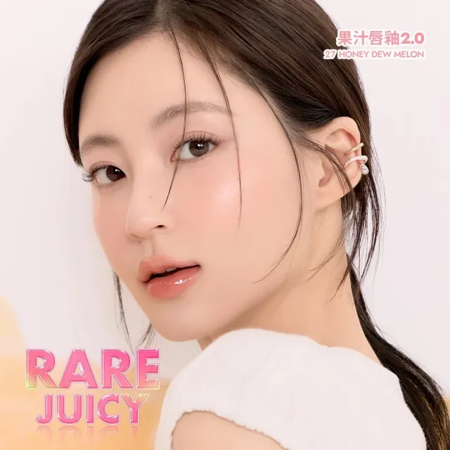 【rom&nd】果汁唇釉 2.0(the juicy 果汁唇釉 romand)