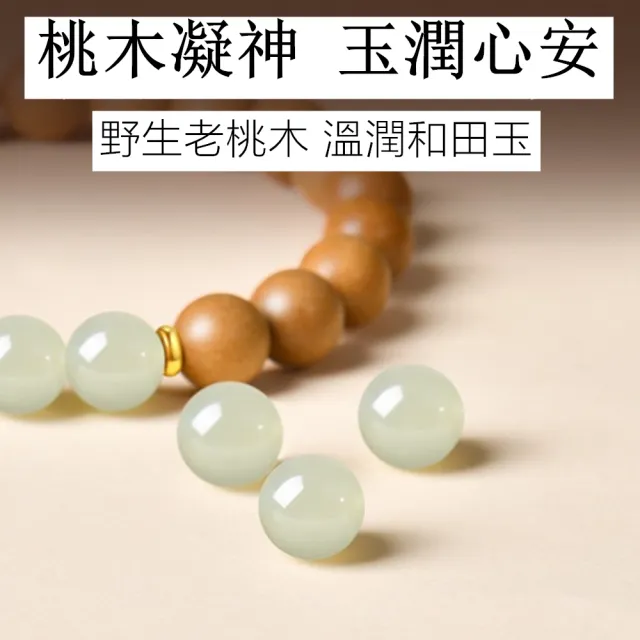【Penny 珮妮】老桃木 和田玉 沙金福牌 雙圈佛珠手鍊 6mm(母親節 生日禮物 交換禮物 尾牙 新年 情人節)
